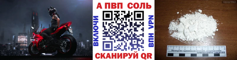 A PVP мука  МЕГА ONION  Новокузнецк 