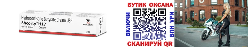 mega как зайти  Новокузнецк  БУТИРАТ Butirat  купить закладку 