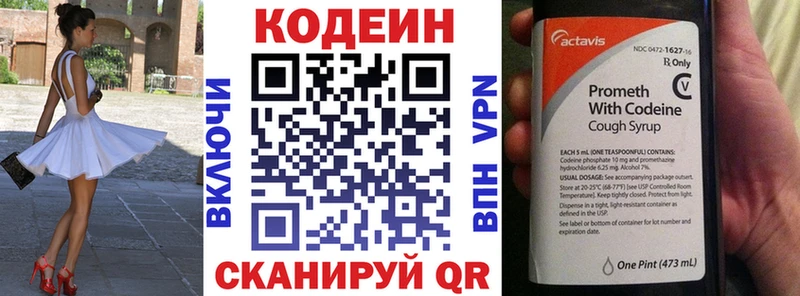 сколько стоит  Новокузнецк  Кодеиновый сироп Lean напиток Lean (лин) 