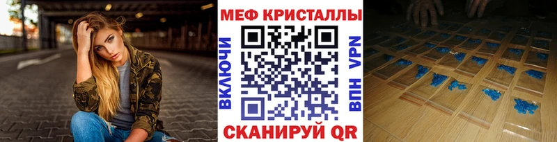 МЕФ кристаллы Новокузнецк